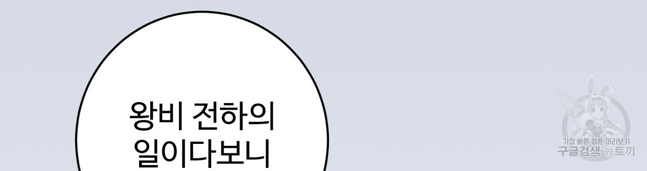 까마귀 공작 부인 56화 - 웹툰 이미지 124