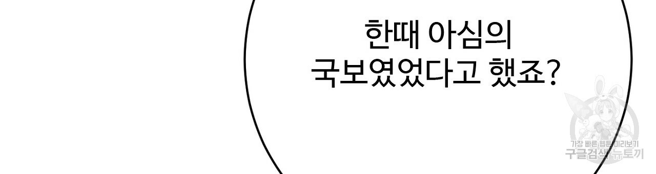 까마귀 공작 부인 56화 - 웹툰 이미지 136