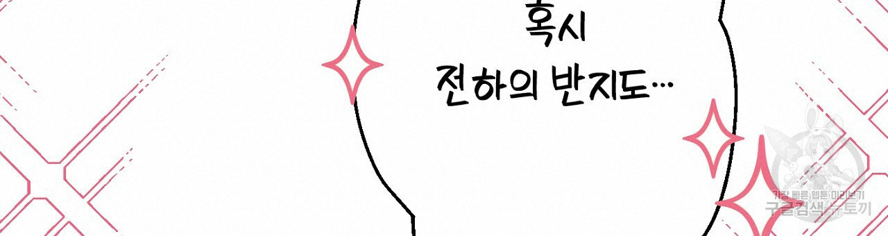 까마귀 공작 부인 56화 - 웹툰 이미지 169