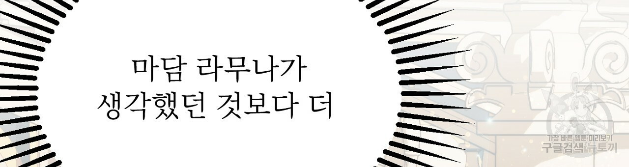 까마귀 공작 부인 57화 - 웹툰 이미지 24