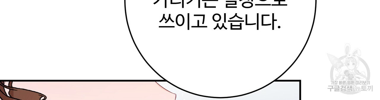 까마귀 공작 부인 57화 - 웹툰 이미지 60