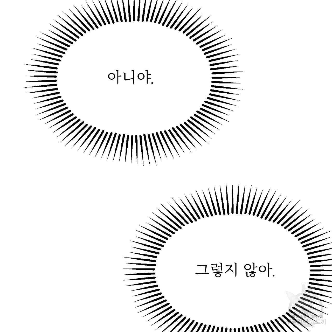 까마귀 공작 부인 57화 - 웹툰 이미지 79