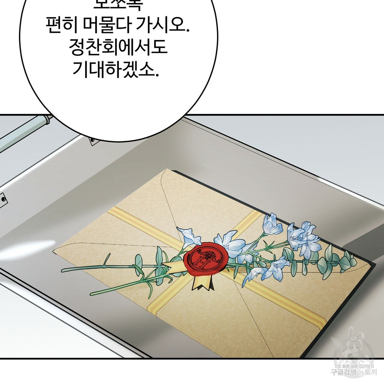 까마귀 공작 부인 57화 - 웹툰 이미지 170