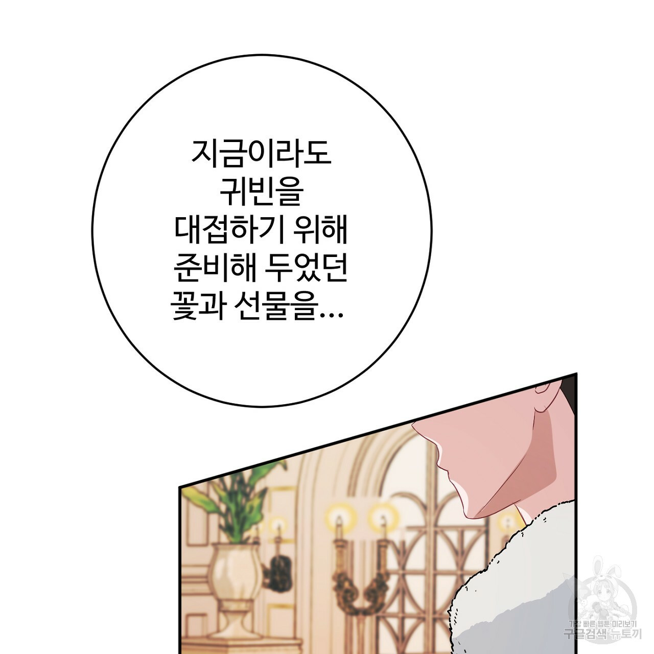 까마귀 공작 부인 58화 - 웹툰 이미지 14