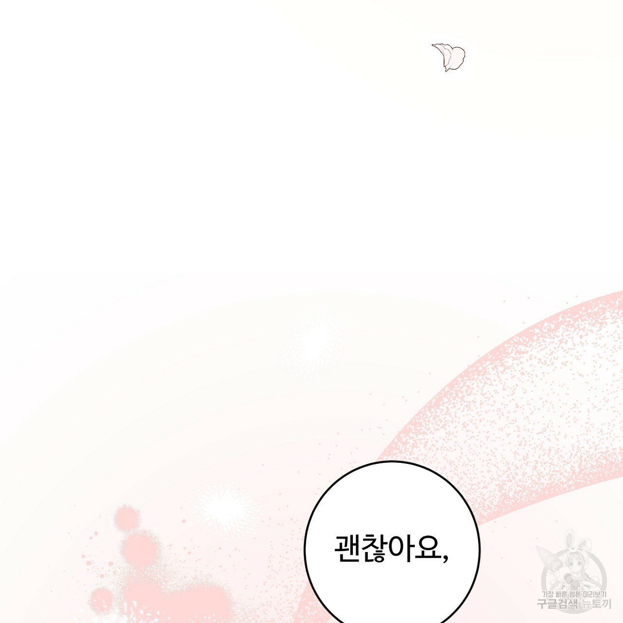 까마귀 공작 부인 58화 - 웹툰 이미지 130