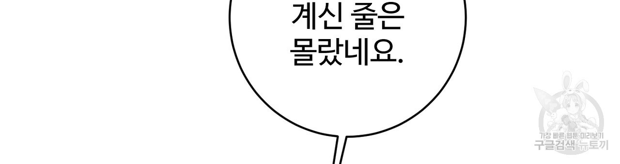 까마귀 공작 부인 58화 - 웹툰 이미지 159