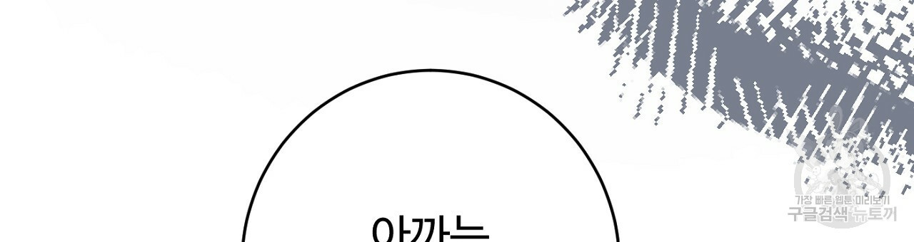 까마귀 공작 부인 58화 - 웹툰 이미지 165