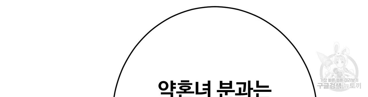 까마귀 공작 부인 58화 - 웹툰 이미지 168