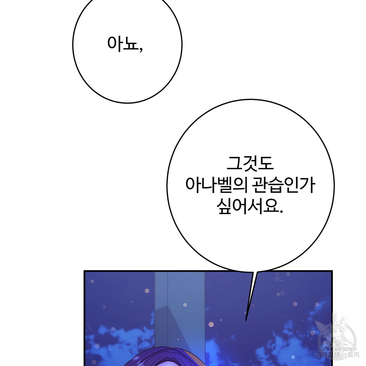 까마귀 공작 부인 58화 - 웹툰 이미지 175