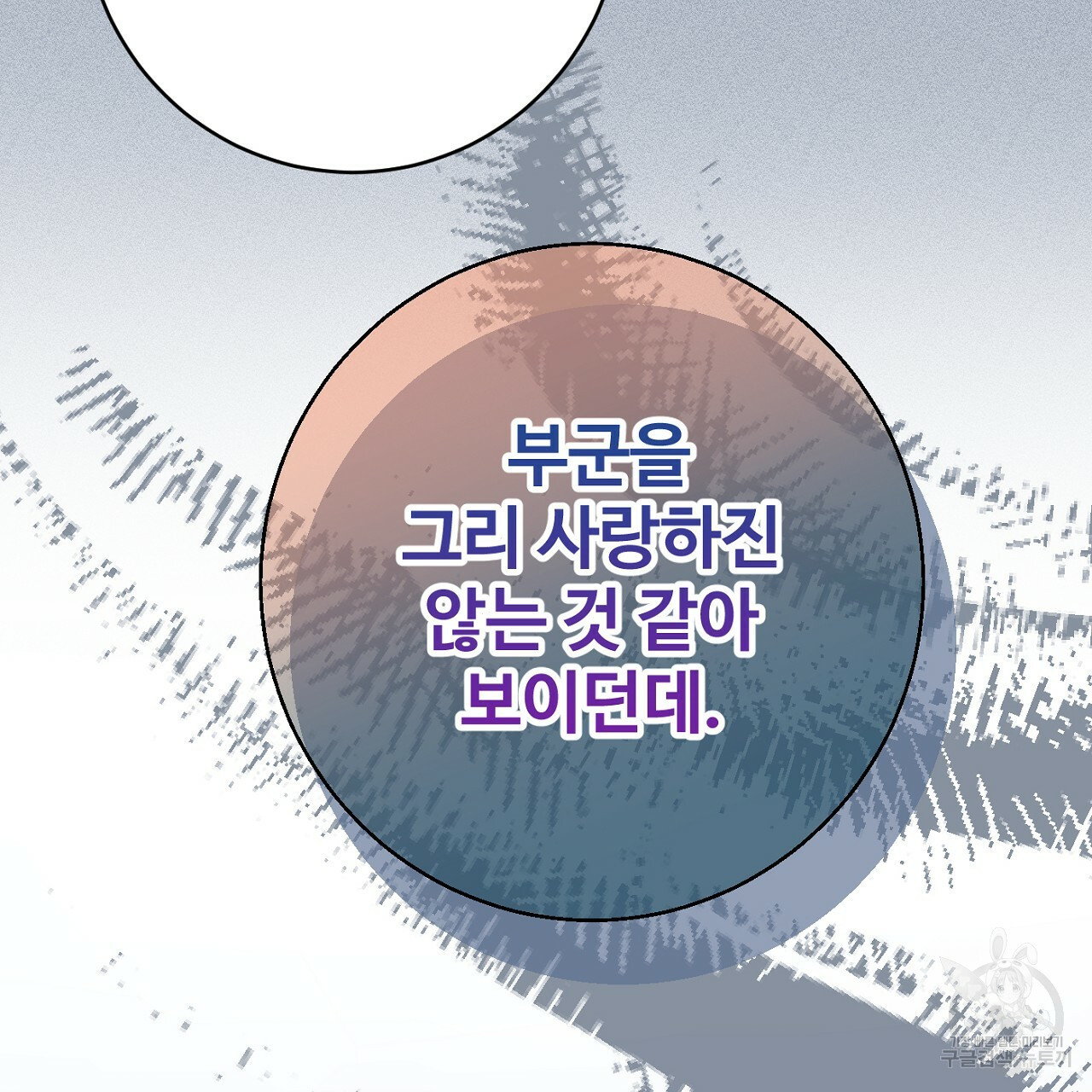 까마귀 공작 부인 58화 - 웹툰 이미지 200