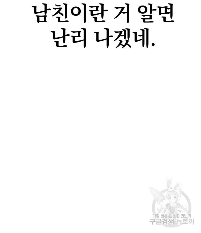 대박사건 5화 - 웹툰 이미지 123