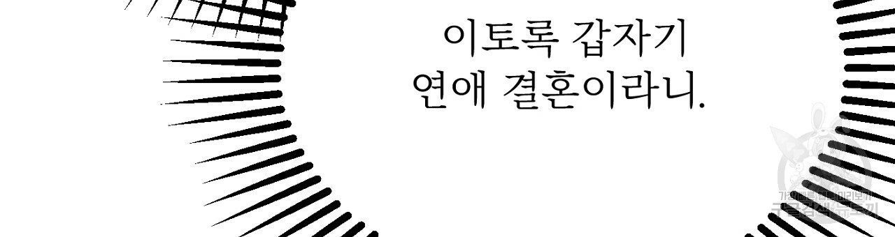 까마귀 공작 부인 59화 - 웹툰 이미지 39