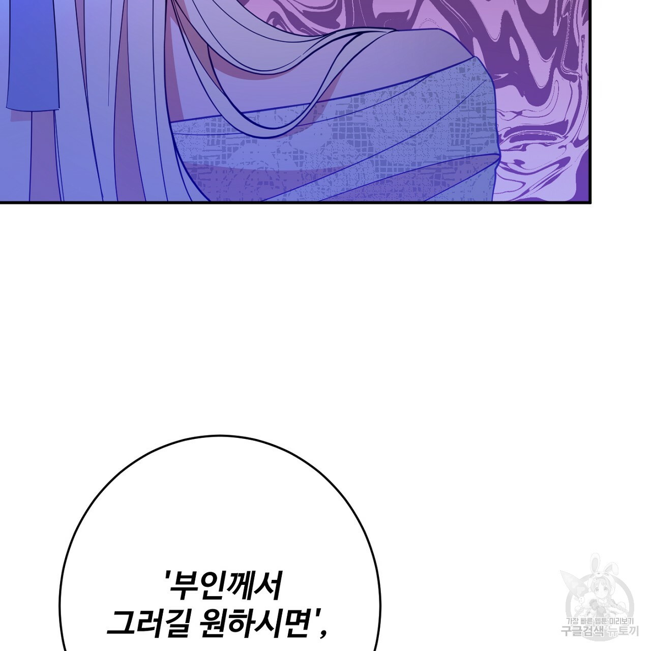 까마귀 공작 부인 59화 - 웹툰 이미지 115