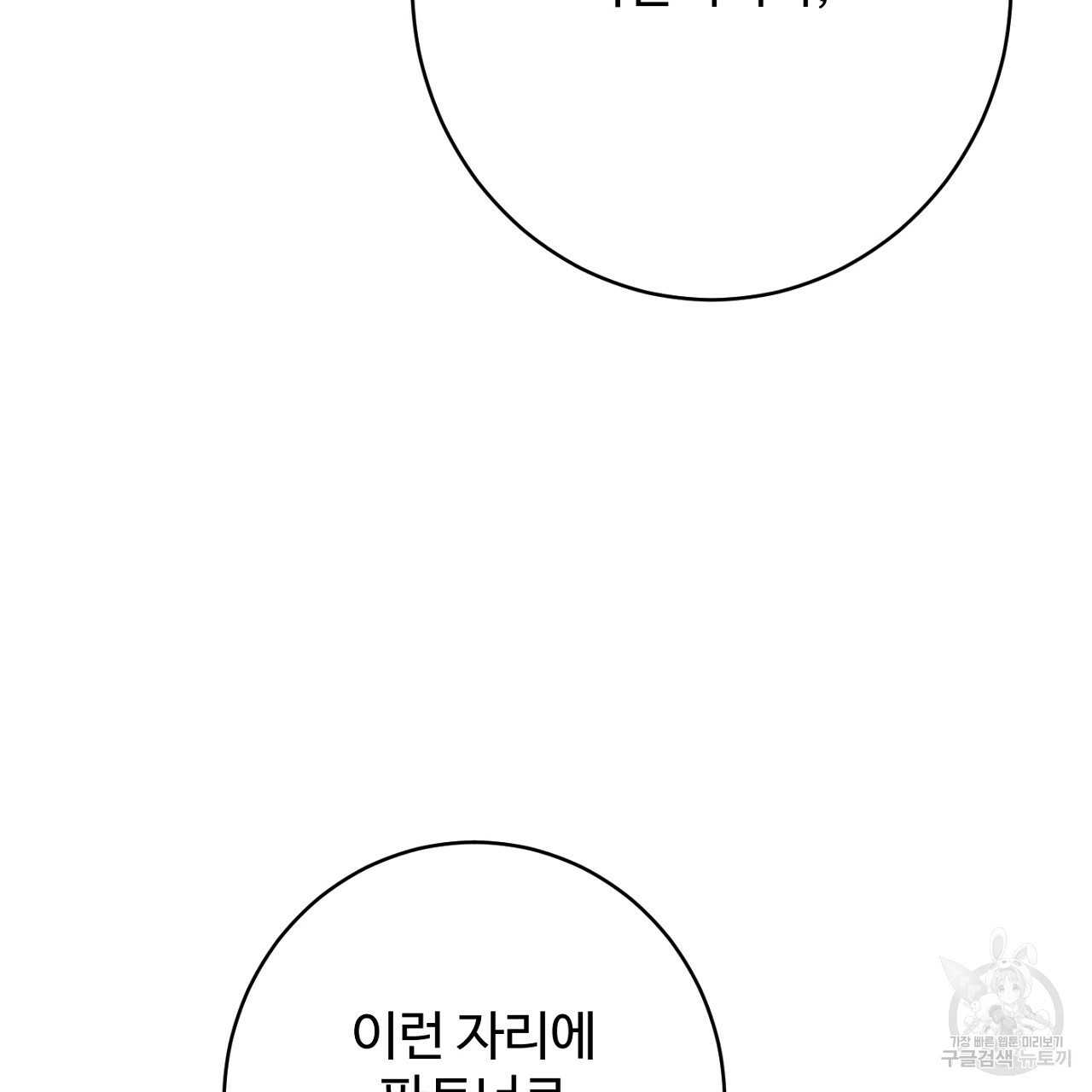 까마귀 공작 부인 59화 - 웹툰 이미지 125