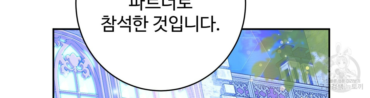 까마귀 공작 부인 59화 - 웹툰 이미지 126