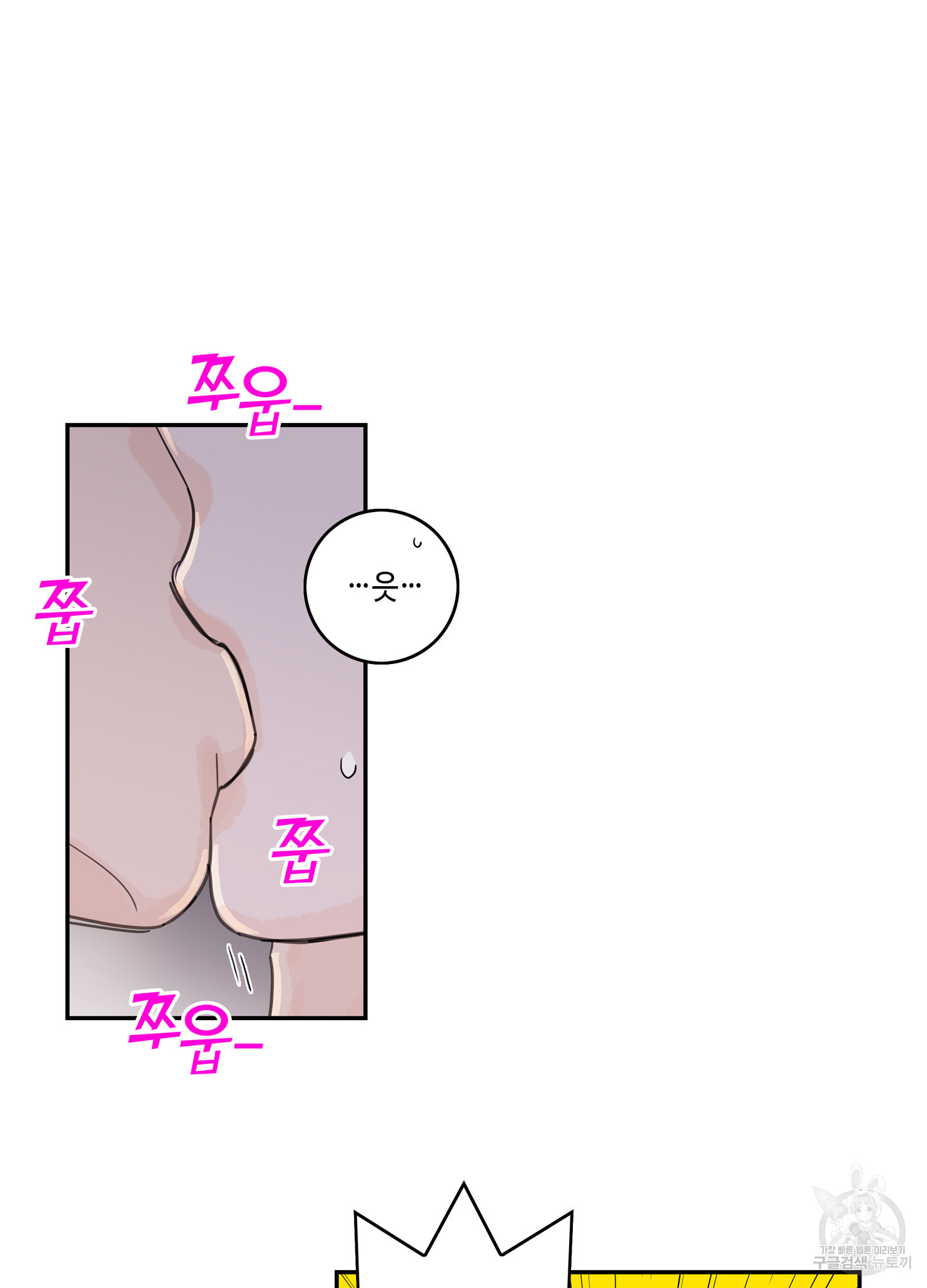 대리님은 하고싶어 6화 - 웹툰 이미지 29