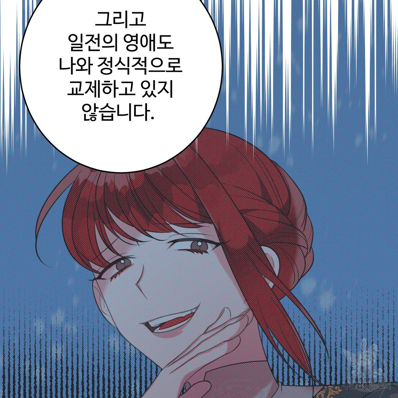 까마귀 공작 부인 59화 - 웹툰 이미지 136