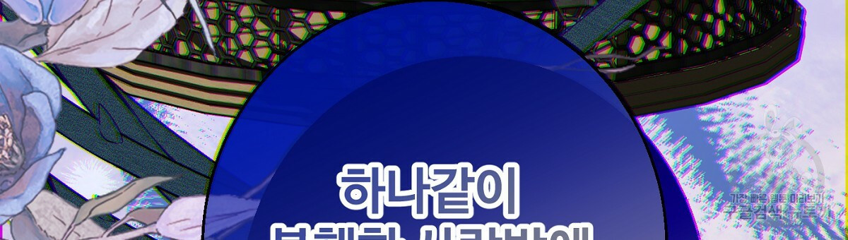 까마귀 공작 부인 60화 - 웹툰 이미지 18