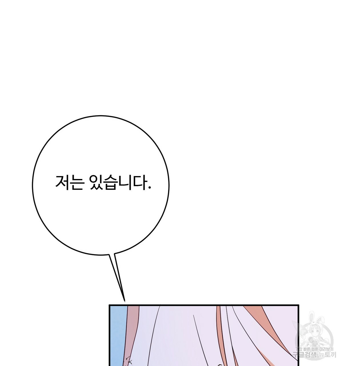 까마귀 공작 부인 60화 - 웹툰 이미지 41