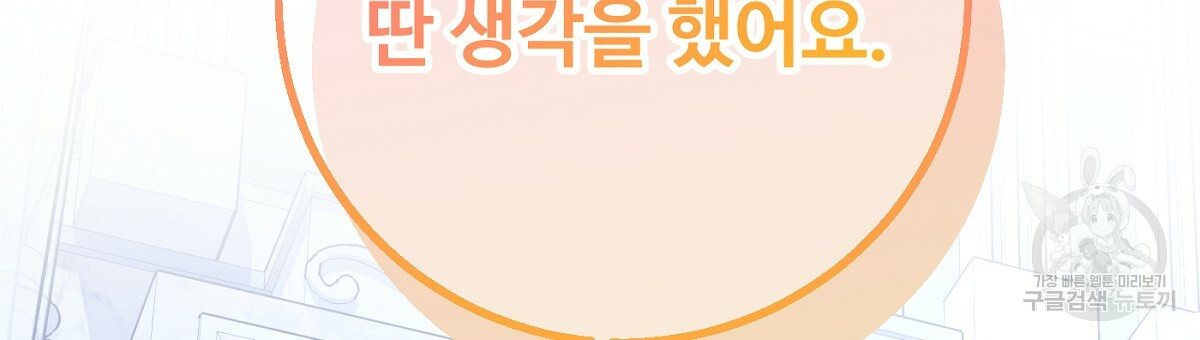 까마귀 공작 부인 60화 - 웹툰 이미지 63