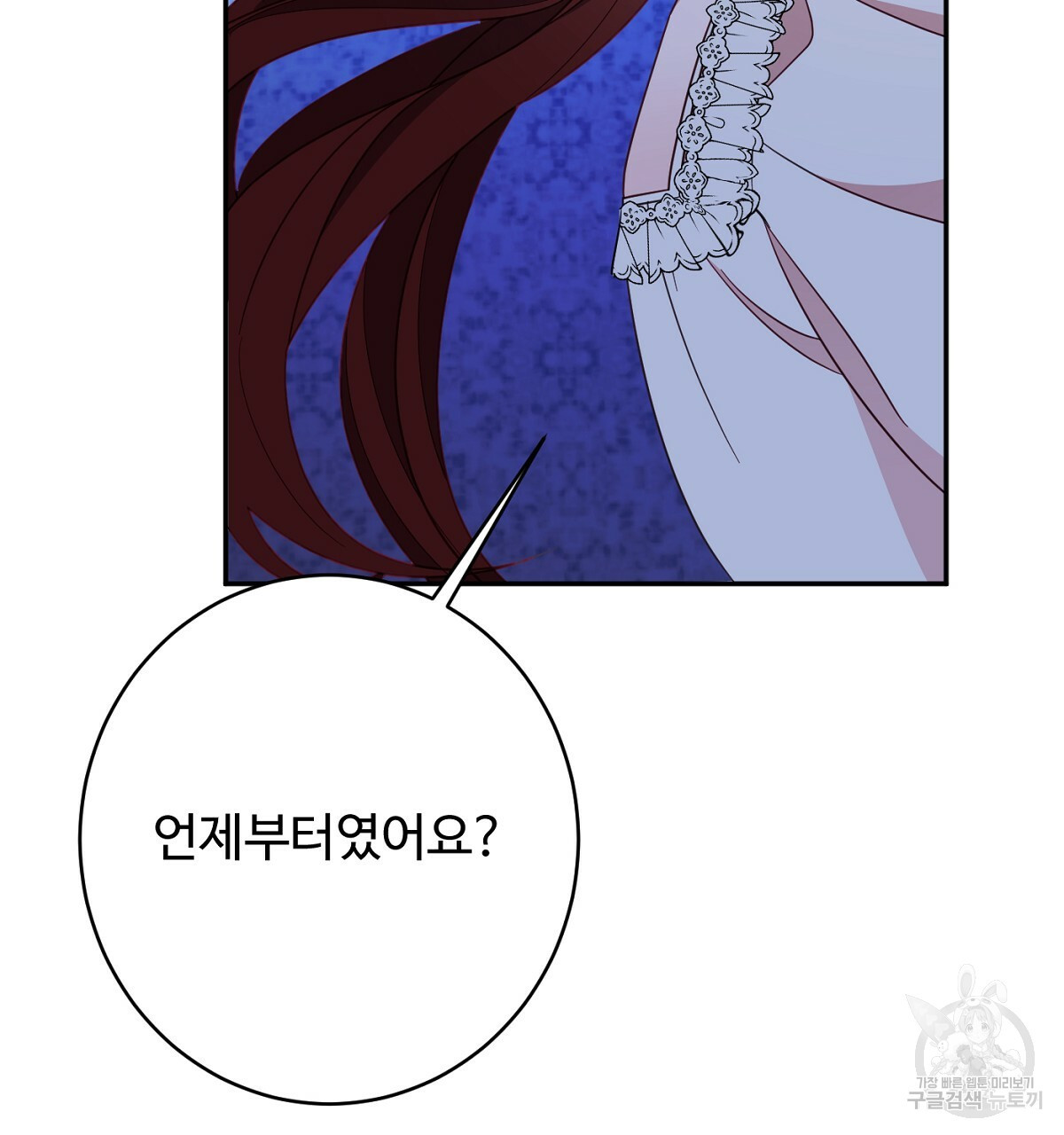 까마귀 공작 부인 60화 - 웹툰 이미지 125