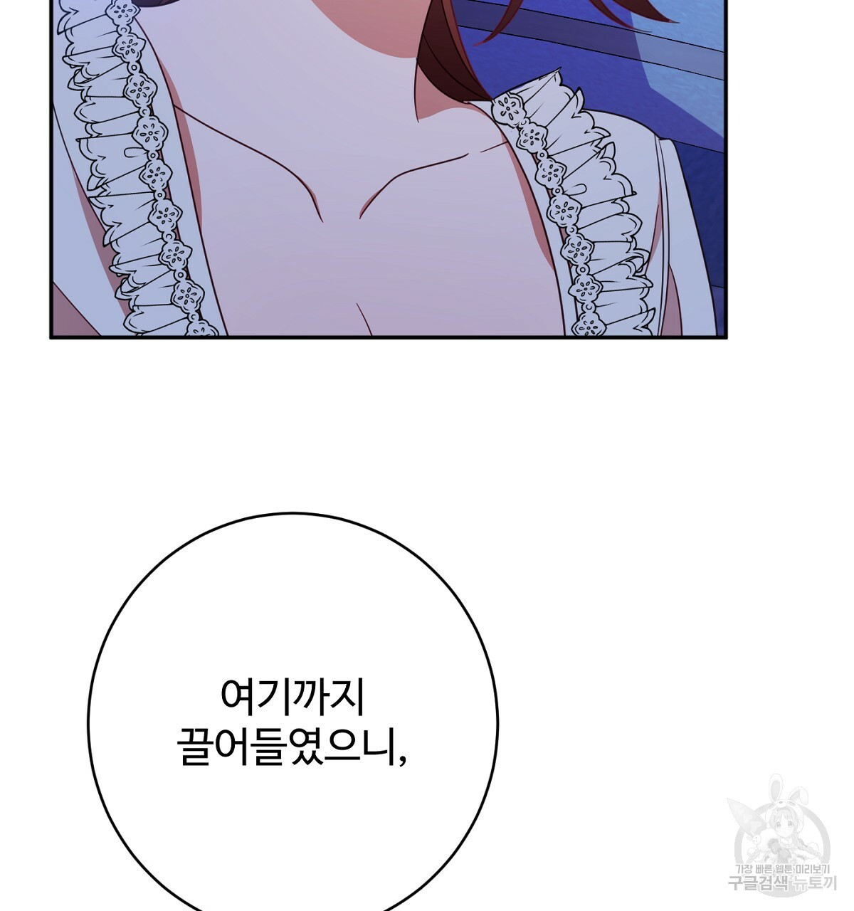 까마귀 공작 부인 60화 - 웹툰 이미지 136