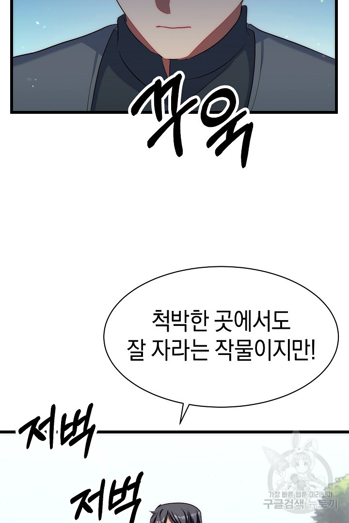 시한부 남편이 이혼을 거부한다 34화 - 웹툰 이미지 20