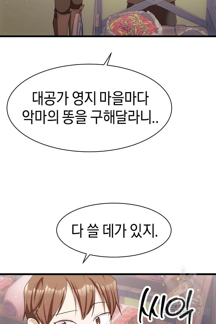 시한부 남편이 이혼을 거부한다 35화 - 웹툰 이미지 9