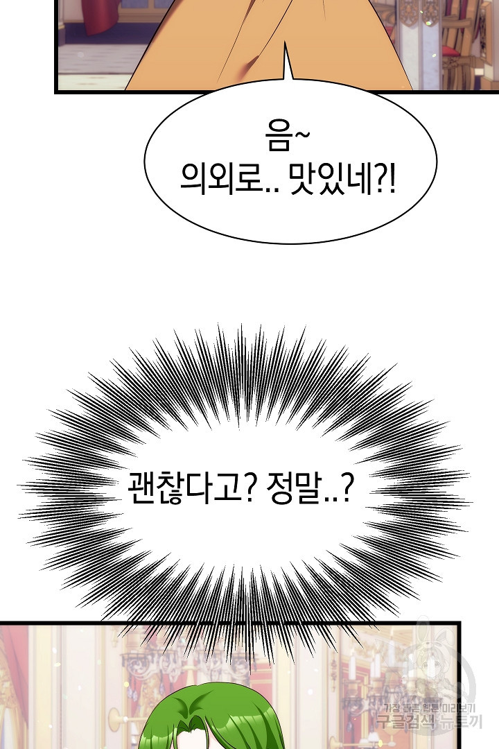 시한부 남편이 이혼을 거부한다 35화 - 웹툰 이미지 39