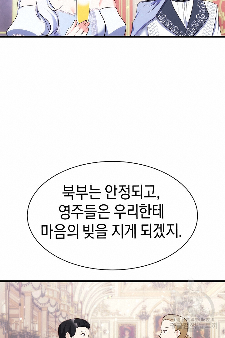 시한부 남편이 이혼을 거부한다 35화 - 웹툰 이미지 51