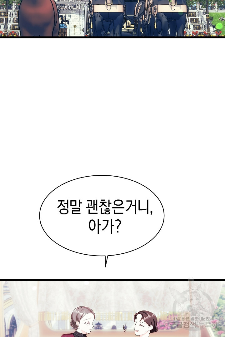 시한부 남편이 이혼을 거부한다 36화 - 웹툰 이미지 62