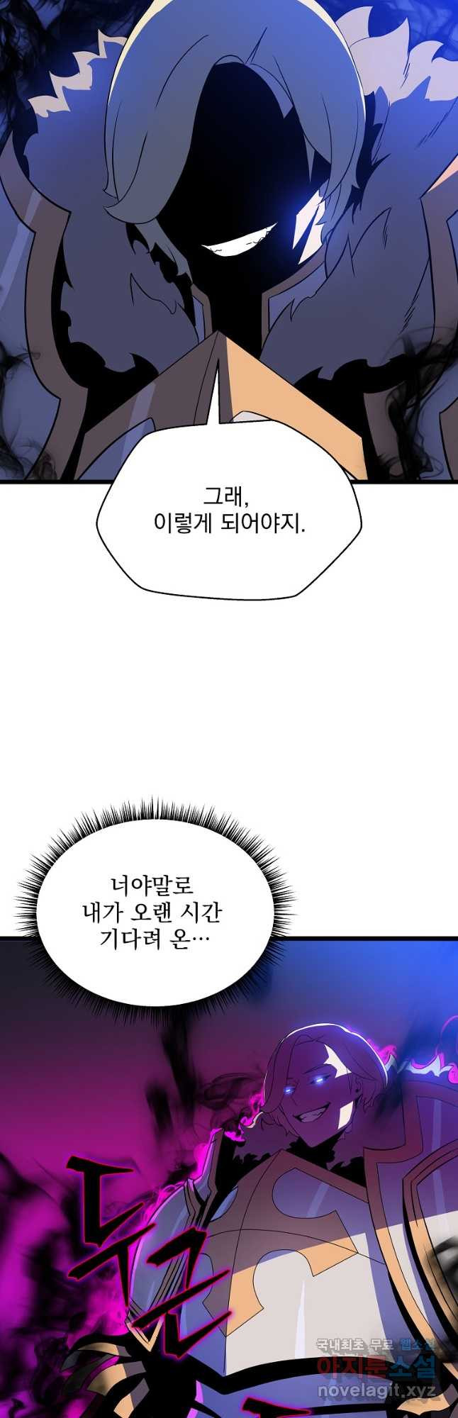 킬 더 히어로 139화 - 웹툰 이미지 54