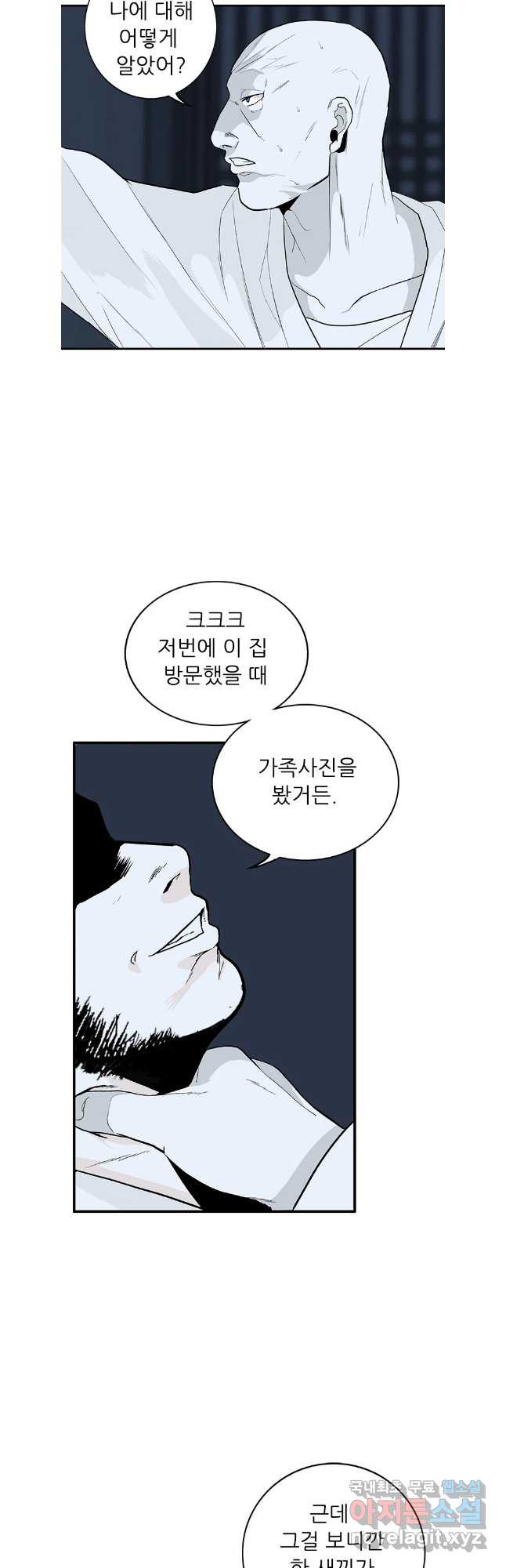 살어리랏다 시즌2 67화 - 웹툰 이미지 5