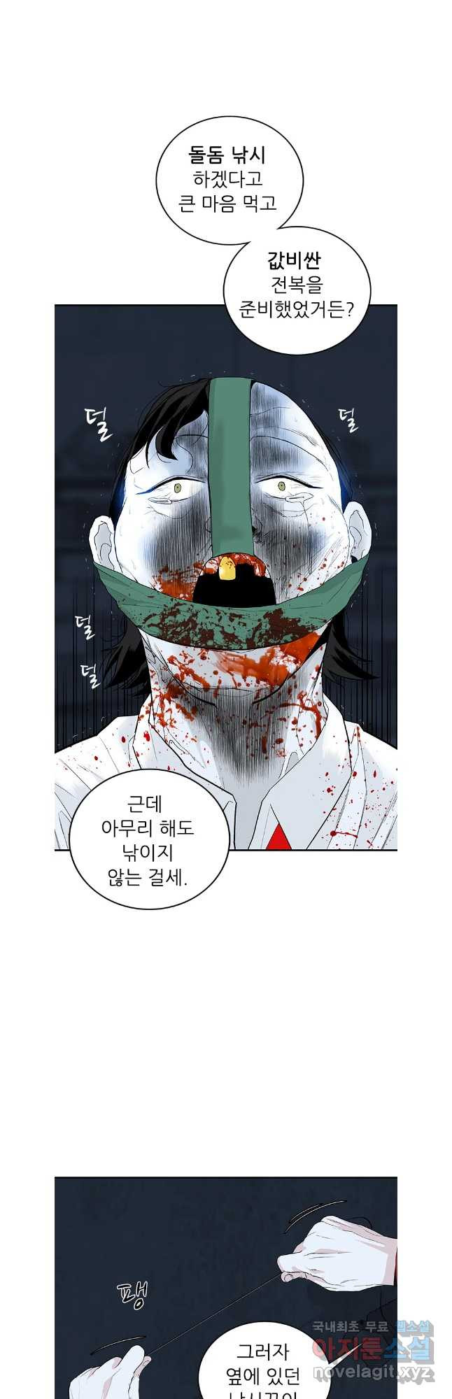 살어리랏다 시즌2 67화 - 웹툰 이미지 38