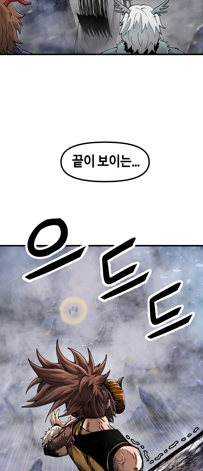 갓트 35화 검은산 [1] - 웹툰 이미지 6