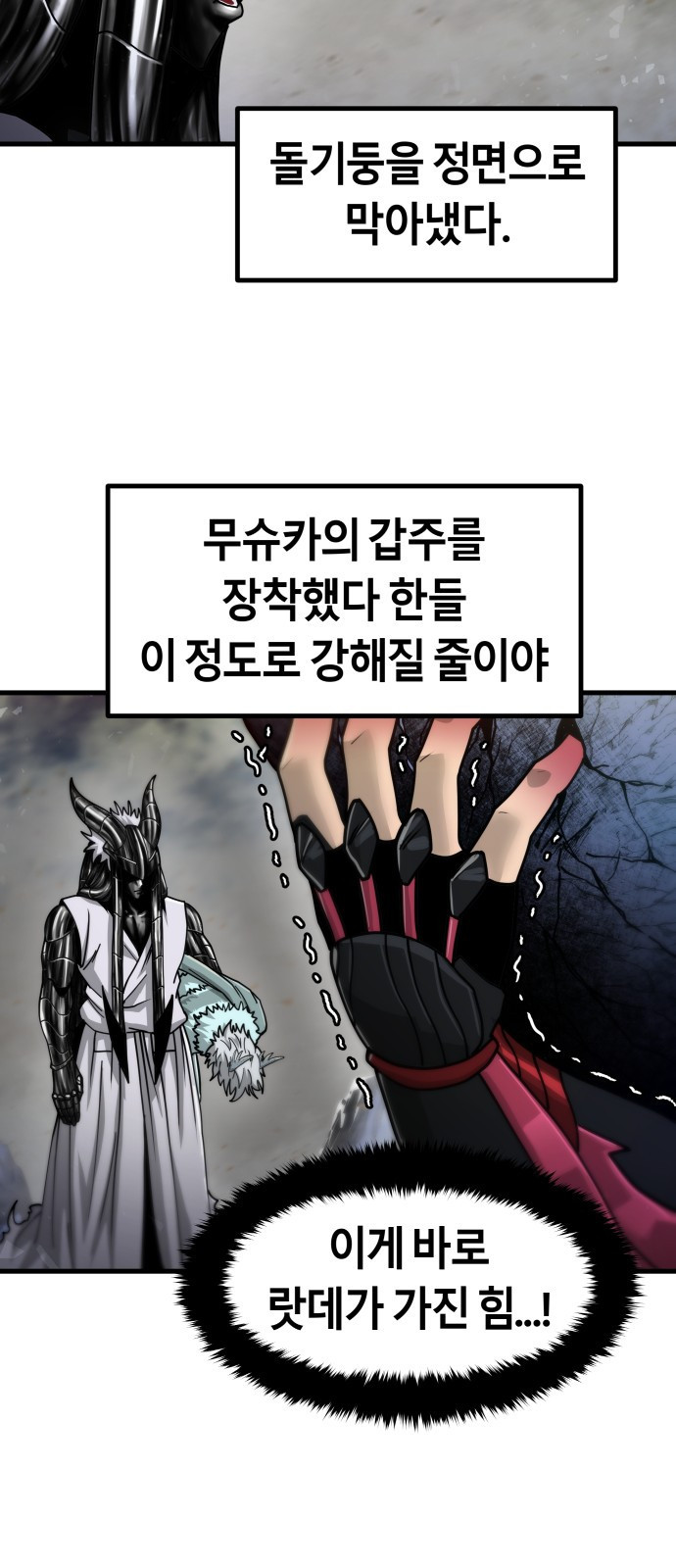 갓트 35화 검은산 [1] - 웹툰 이미지 39