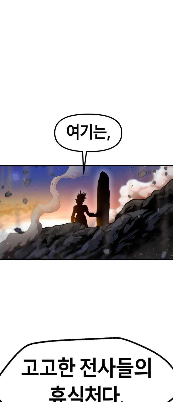 갓트 35화 검은산 [1] - 웹툰 이미지 78