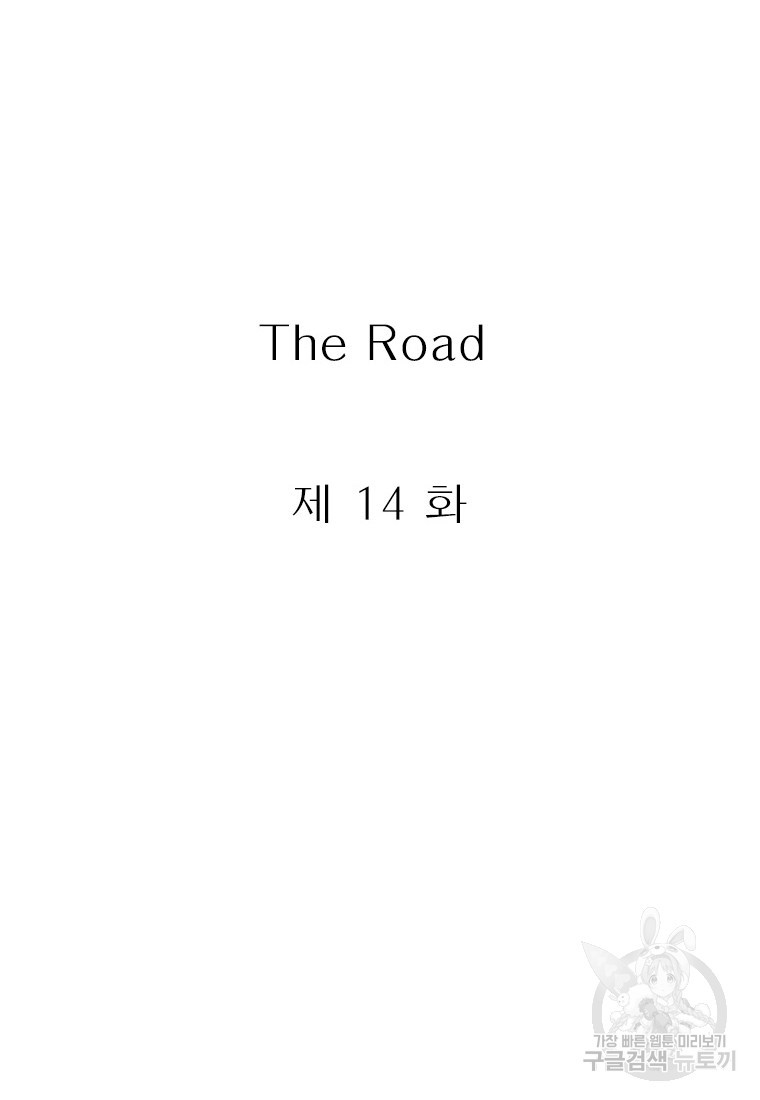 경이로운 소문 시즌 제로 시즌3 [시즌3] 14화 - 웹툰 이미지 2