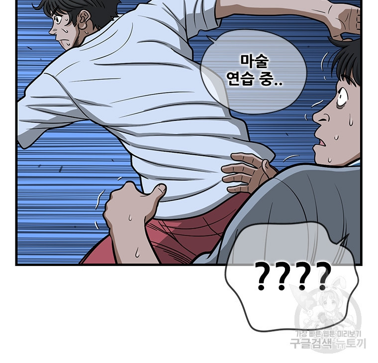 경이로운 소문 시즌 제로 시즌3 [시즌3] 14화 - 웹툰 이미지 36