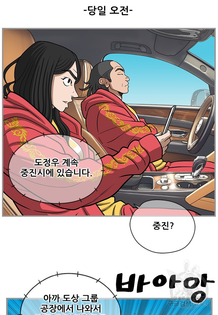 경이로운 소문 시즌 제로 시즌3 [시즌3] 14화 - 웹툰 이미지 56