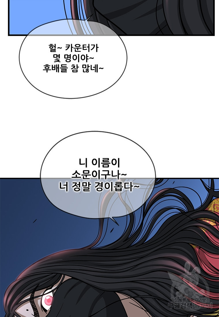 경이로운 소문 시즌 제로 시즌3 [시즌3] 14화 - 웹툰 이미지 70