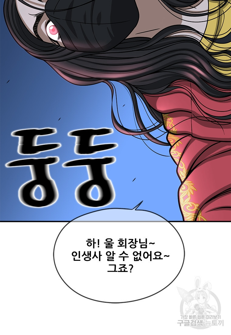 경이로운 소문 시즌 제로 시즌3 [시즌3] 14화 - 웹툰 이미지 71