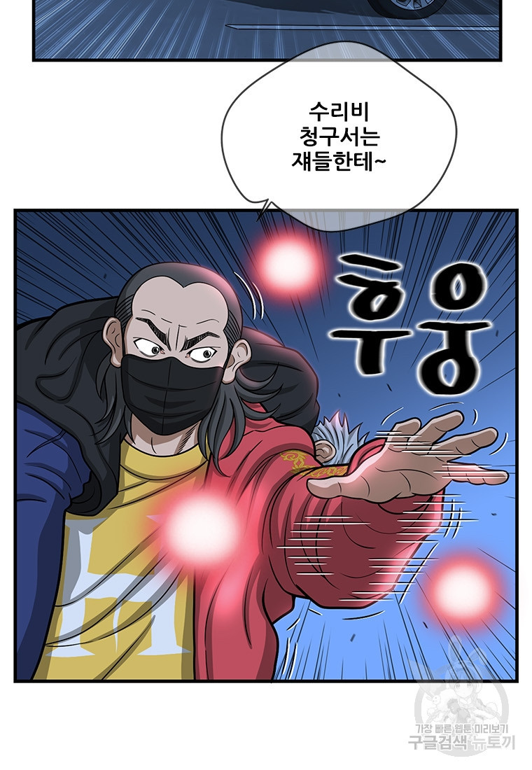 경이로운 소문 시즌 제로 시즌3 [시즌3] 14화 - 웹툰 이미지 78