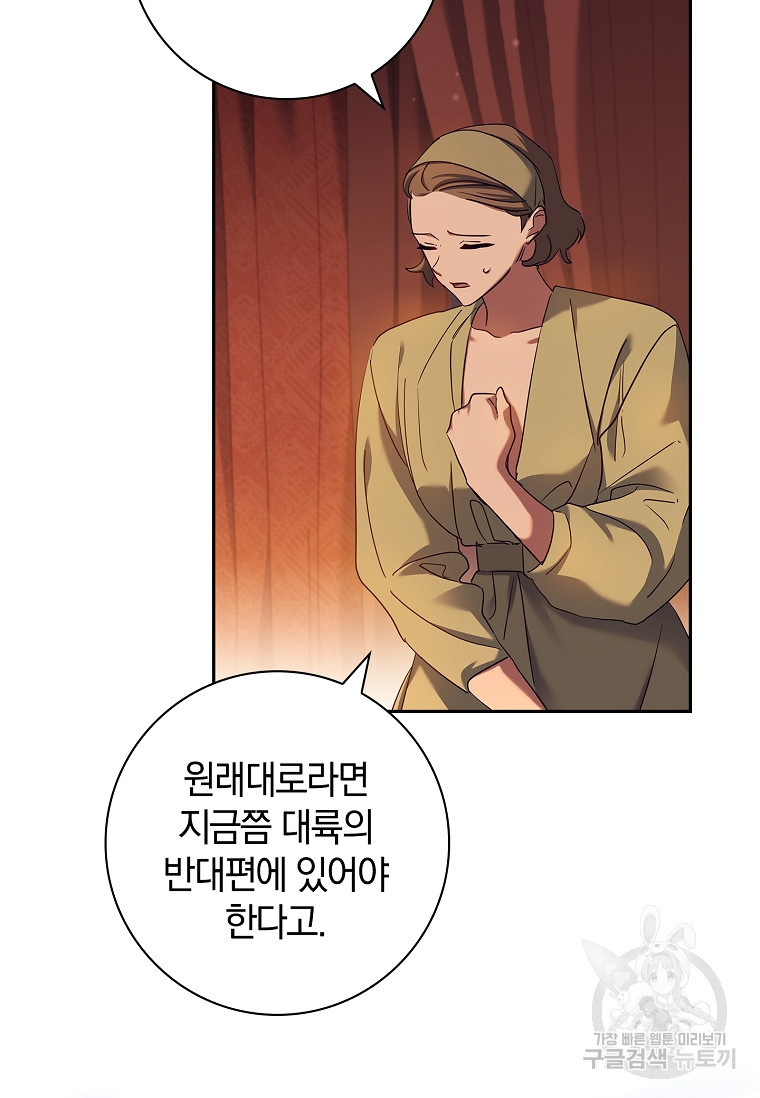 다락방 황녀님 68화 - 웹툰 이미지 95