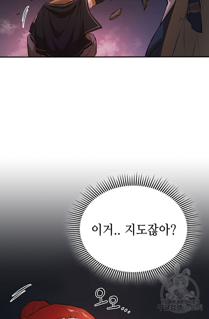 악역무쌍 52화 - 웹툰 이미지 8