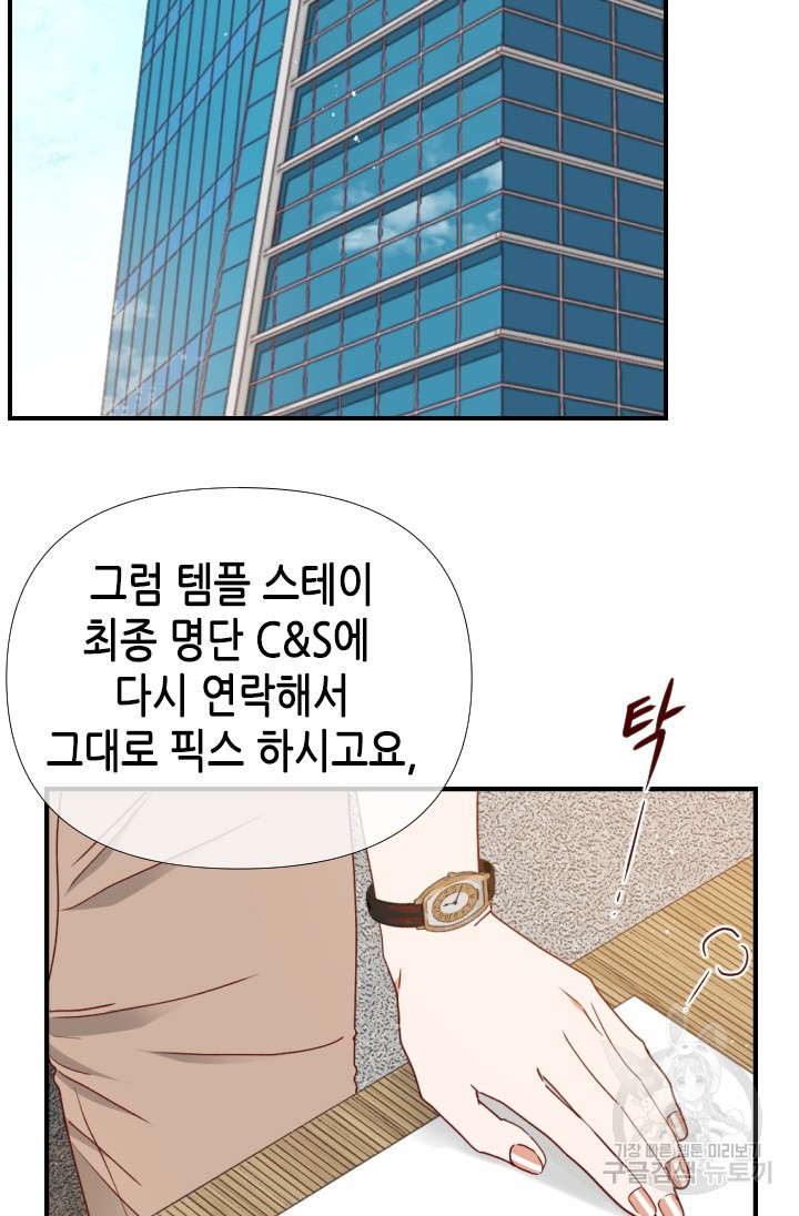 24분의 1 로맨스 156화 - 웹툰 이미지 14