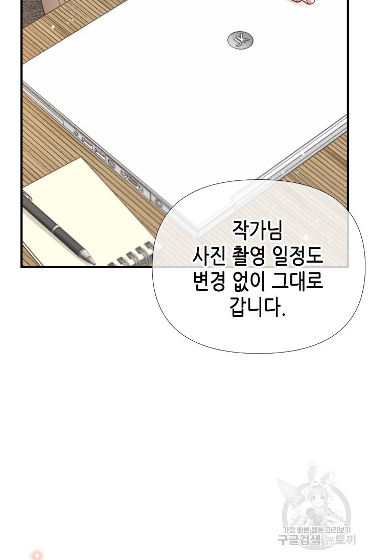 24분의 1 로맨스 156화 - 웹툰 이미지 15