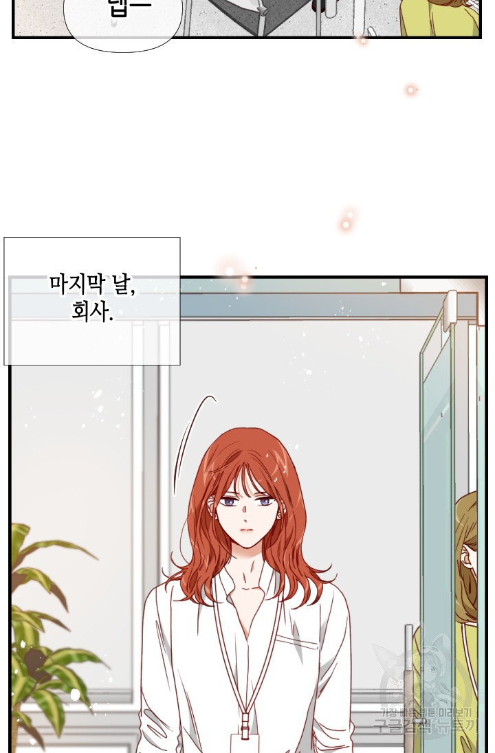 24분의 1 로맨스 156화 - 웹툰 이미지 17