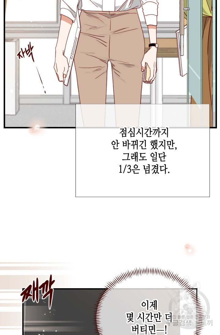 24분의 1 로맨스 156화 - 웹툰 이미지 18