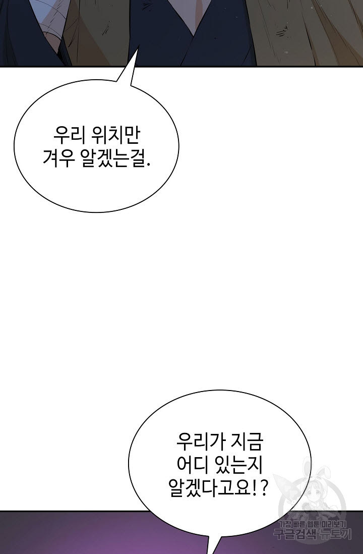 악역무쌍 52화 - 웹툰 이미지 21